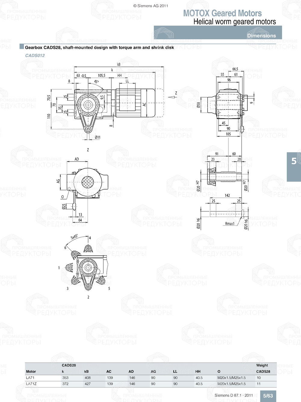 Мотор-редуктор Flender C-CZ28 Flender C-CZ28